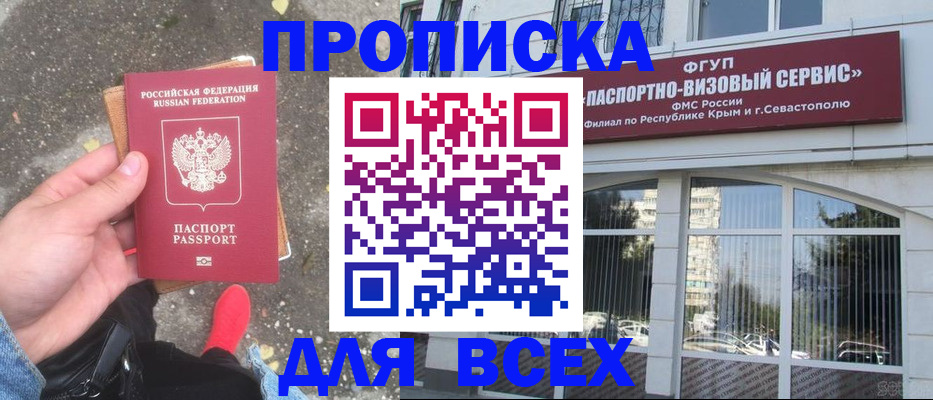 прописка иностранных граждан в Троицке