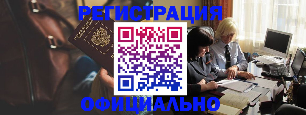 регистрация для школы в Троицке
