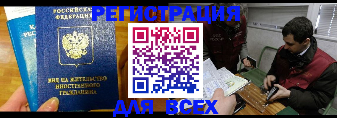 прописка законно в Троицке